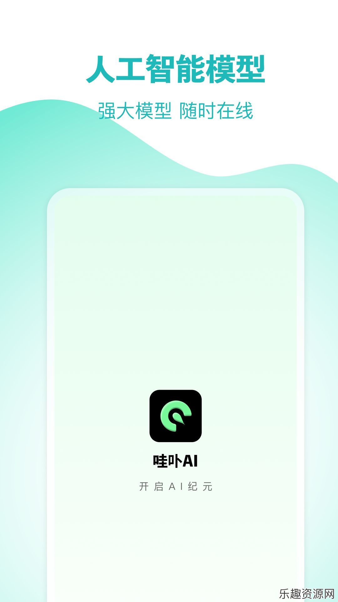 哇卟部落app下载安装-哇卟部落最新版v1.0.0