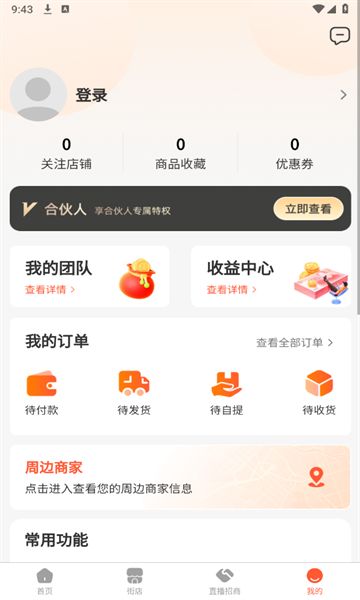 天下城app最新版下载-天下城手机官网版v1.0.0