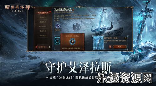 《暗黑破坏神：不朽》联动《魔兽世界》特别企划直播回顾