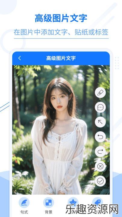 照片编辑加文字app下载最新版-照片编辑加文字安卓版v5.2.8