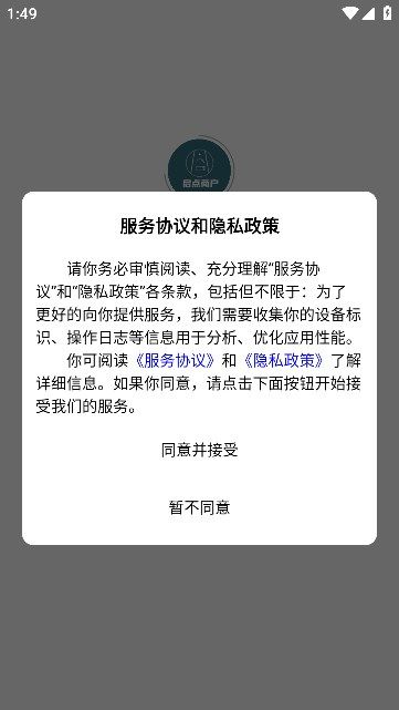 启点商户app下载最新版-启点商户手机版v1.0.4