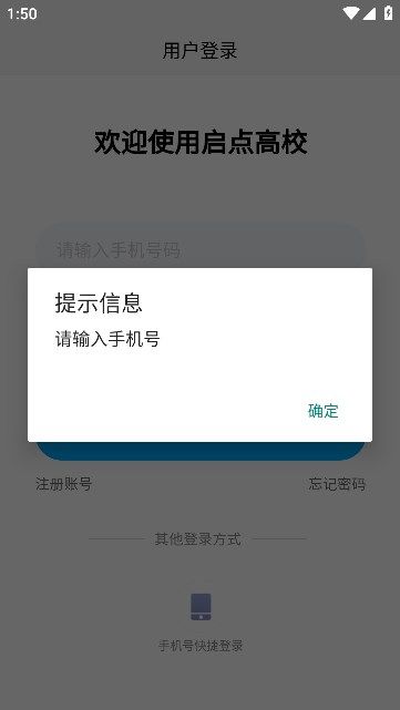 启点商户app下载最新版-启点商户手机版v1.0.4