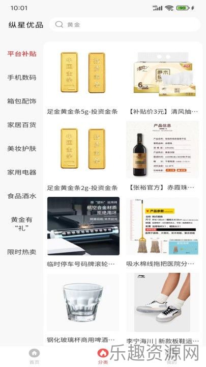 纵星优品截图