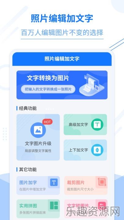 照片编辑加文字截图