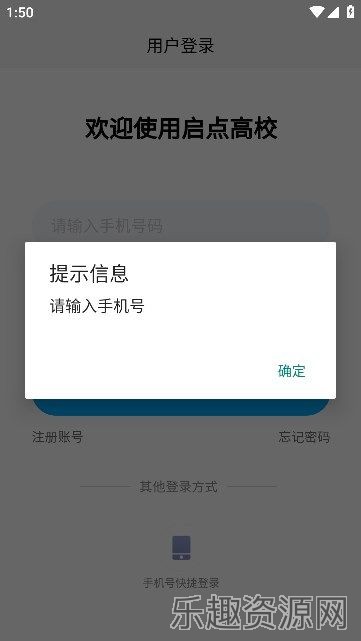 启点商户截图