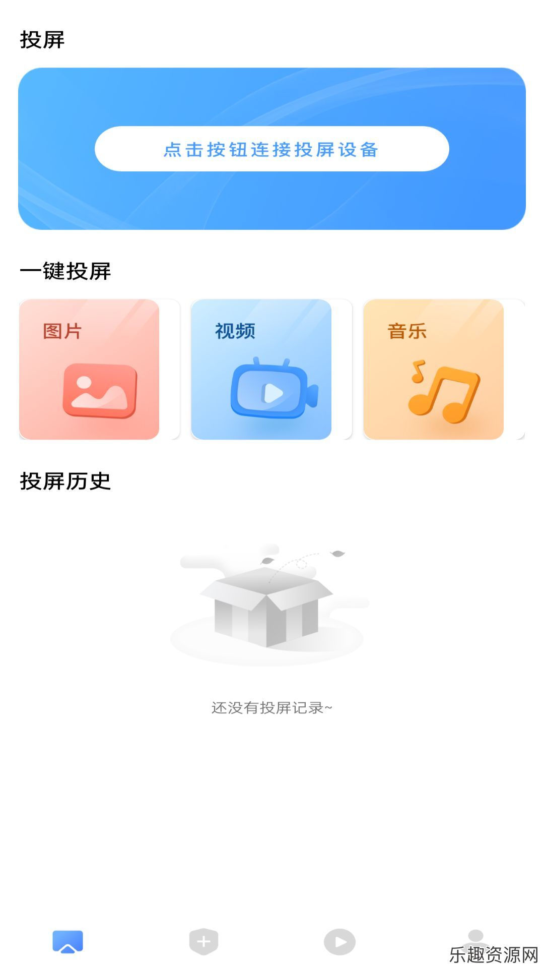 小河投屏手机版下载-小河投屏app最新版v2.0.0