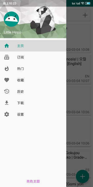 ehviewer白色版官方版正版下载-ehviewer白色版手机下载v1.9.7.1