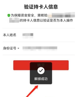 拼多多银行卡怎么解绑-拼多多银行卡解绑教程