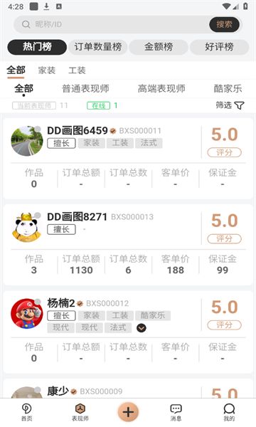 DD画图app免费下载-DD画图官网版v1.0.0