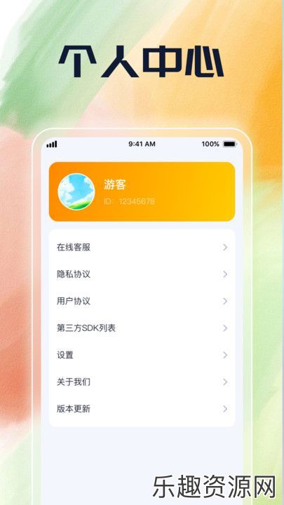 绘界新语app官网版下载-绘界新语最新版v1.0.1