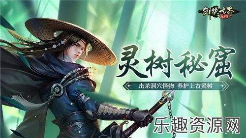 过关斩将！《剑侠世界：起源》高挑战副本盘点！