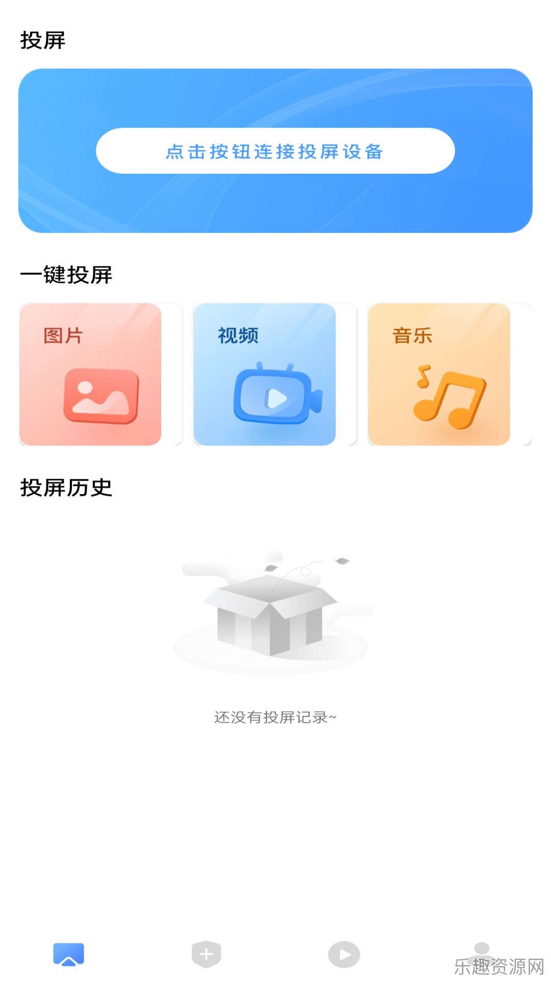 小河投屏截图