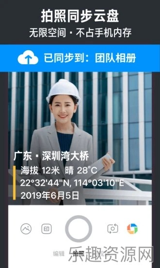 今日水印相机免费版截图