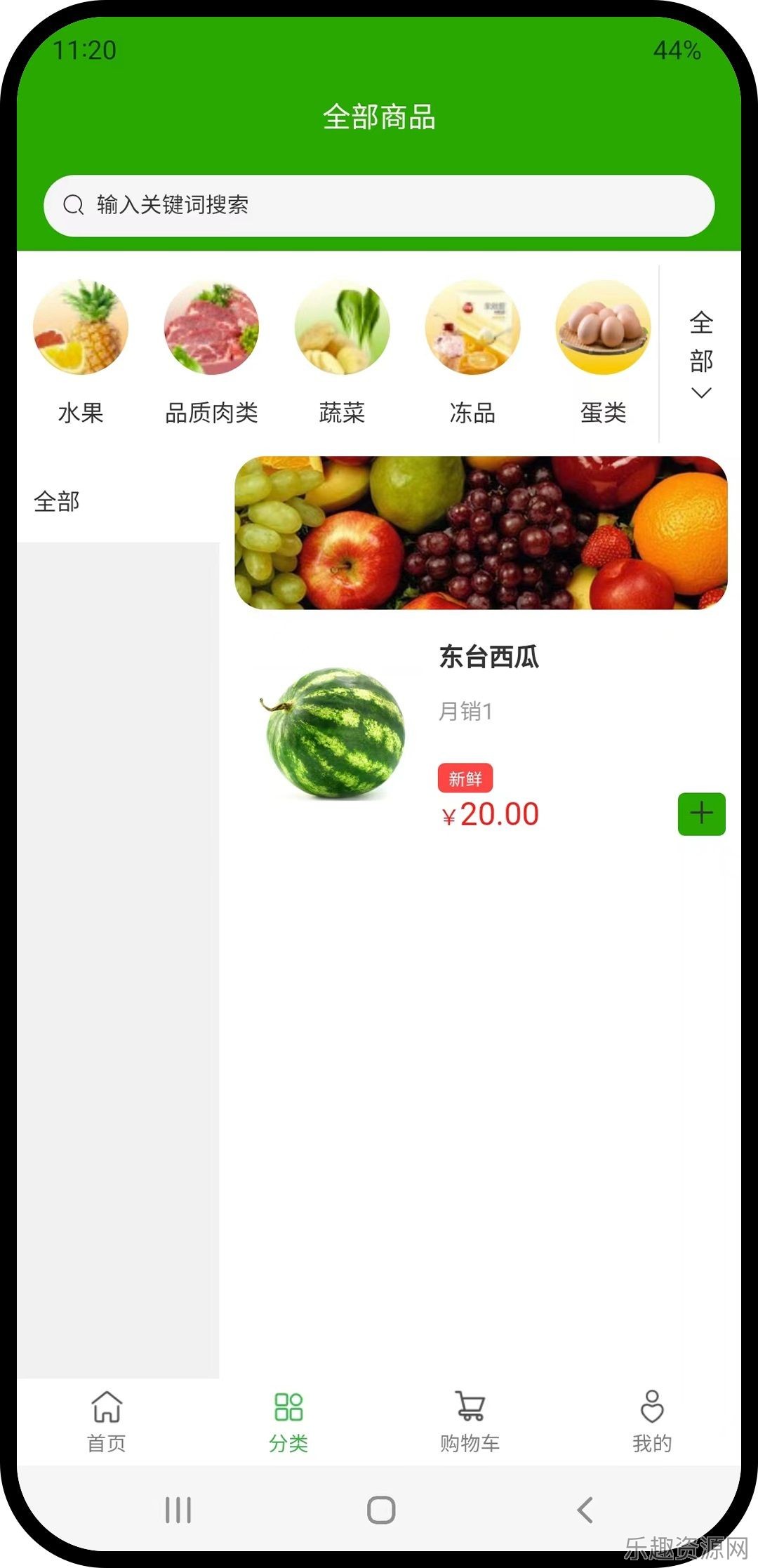 永莱兴农截图