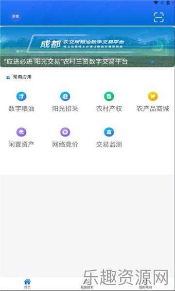 天府农交所截图