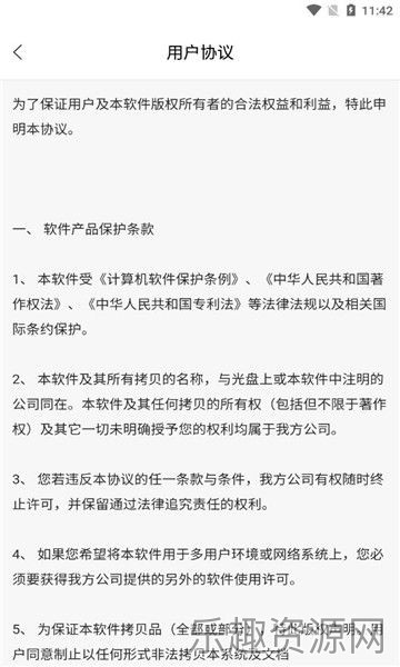 中赋能云商科技截图