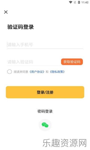 中赋能云商科技截图