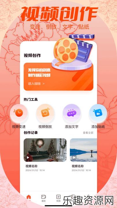 photopro视频编辑软件免费下载-photopro视频编辑安卓版v1.1