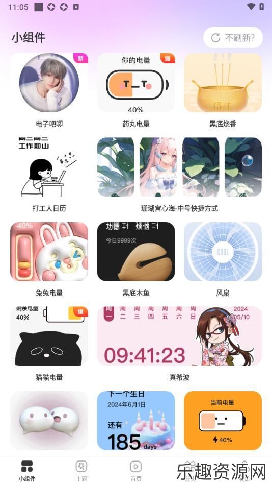 组件多多软件免费下载-组件多多官网版v1.0.00.001