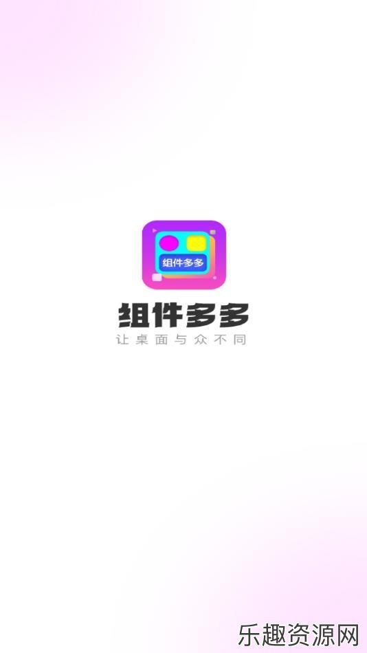 组件多多软件免费下载-组件多多官网版v1.0.00.001