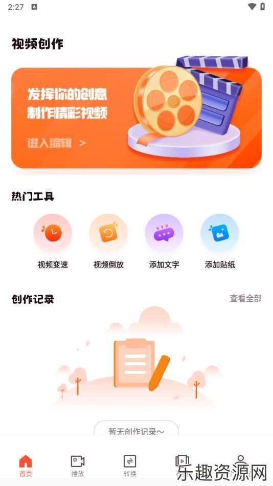 可灵视频创作软件免费下载-可灵视频创作安卓官网版v1.1