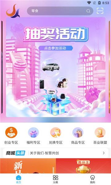 智慧共创软件官网版下载-智慧共创手机版v1.1.4