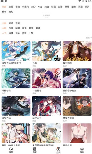 喵上漫画免费版app下载-喵上漫画免费版最新下载v1.0.3