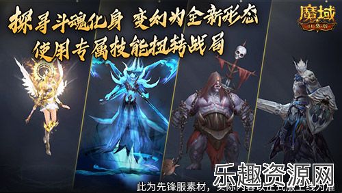 全团一起拼大奖！魔域口袋版全新无极斗界上线！