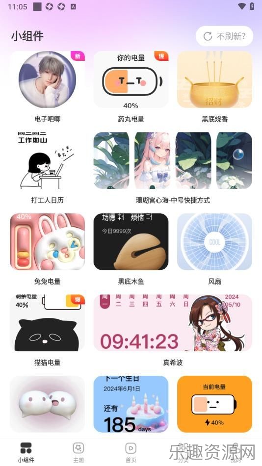 组件多多截图