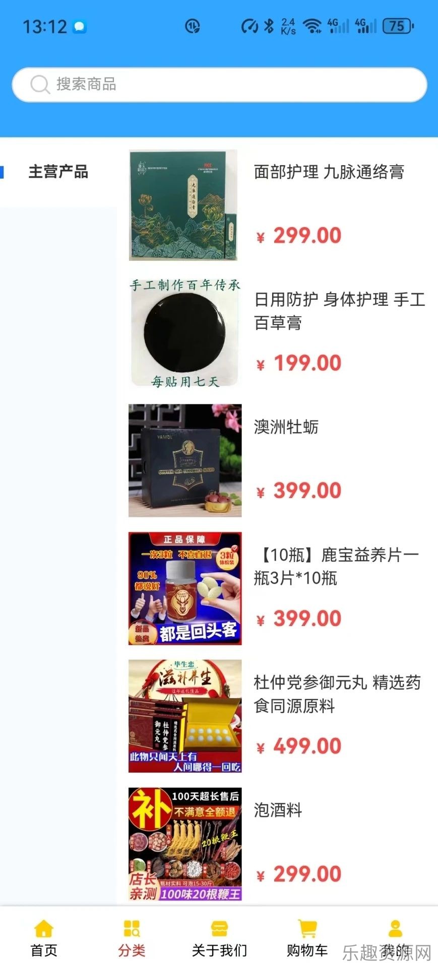 安米小店商城截图