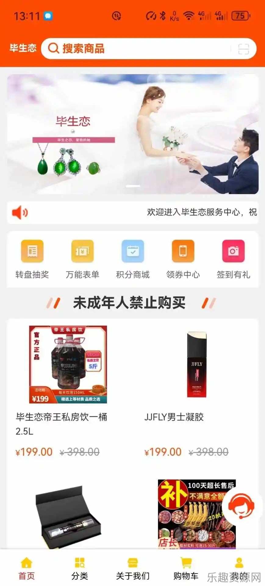 安米小店商城截图