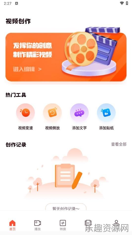 可灵视频创作截图