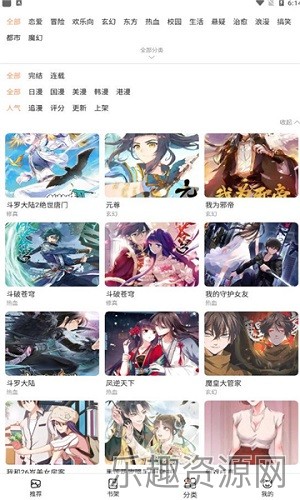 喵上漫画免费版截图