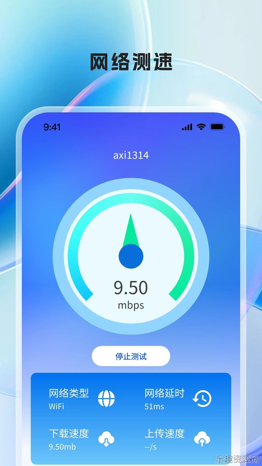 WIFI万有钥匙截图