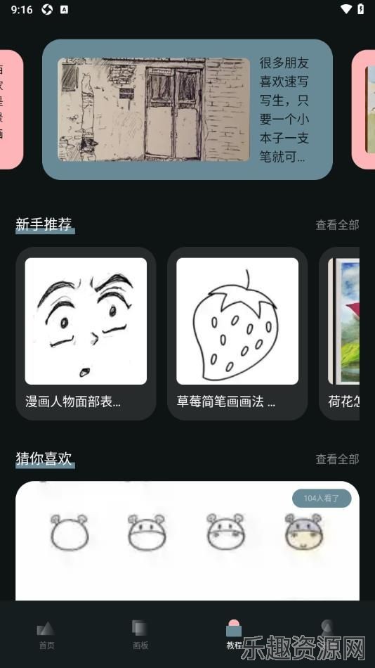 SD绘画截图