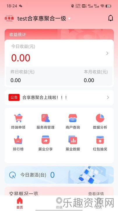 合享惠截图