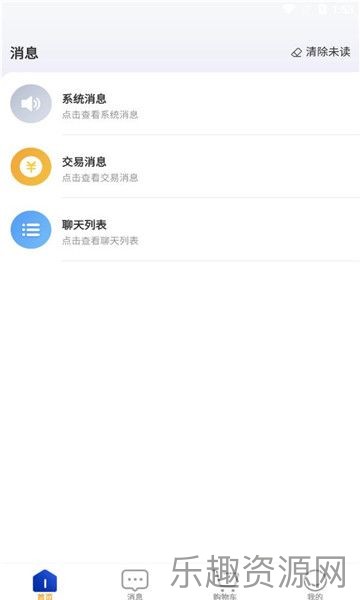 福源网2024截图