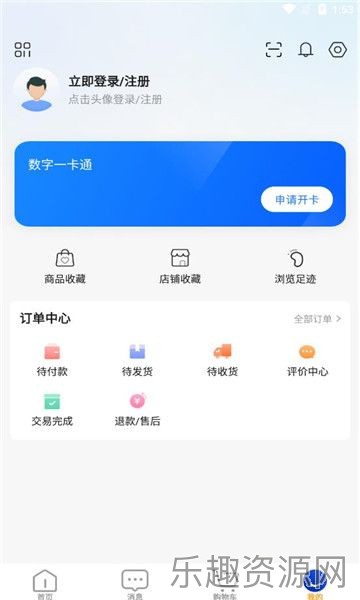 福源网2024截图