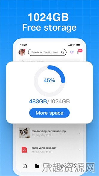 TeraBox汉化版截图