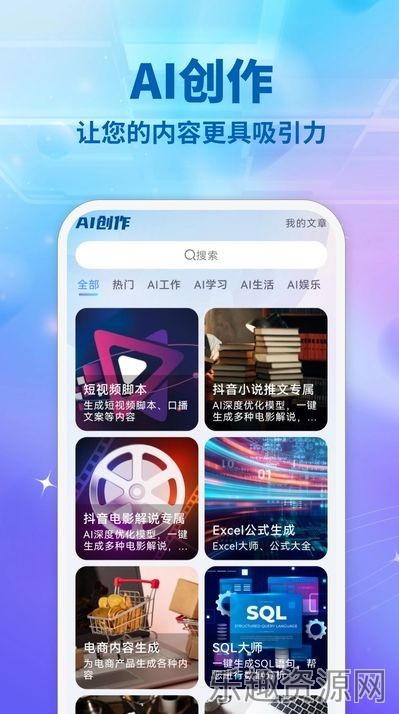 格罗克ai助手截图