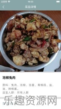 轩乐美食坊截图