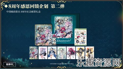 前哨直播精彩不断《FGO》8周年庆典活动即将盛大开幕!