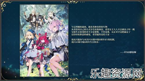 前哨直播精彩不断《FGO》8周年庆典活动即将盛大开幕!