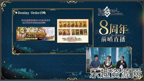 前哨直播精彩不断《FGO》8周年庆典活动即将盛大开幕!