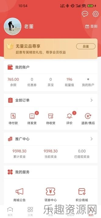 无量云品截图