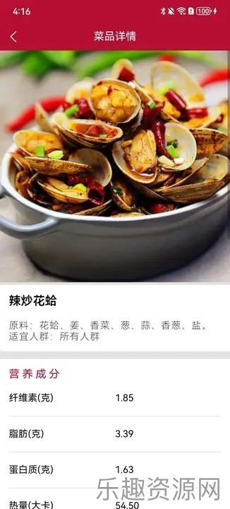 旧梦小店食谱截图