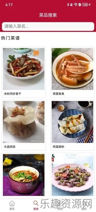 旧梦小店食谱截图