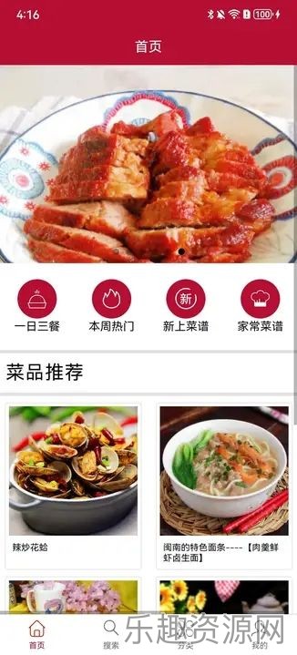 旧梦小店食谱截图