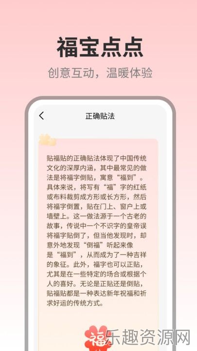 福宝点点截图