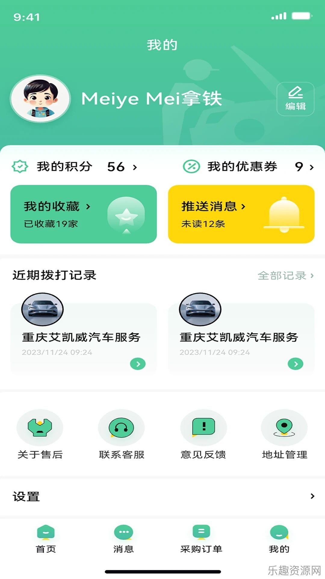 车配易购汽修厂端截图